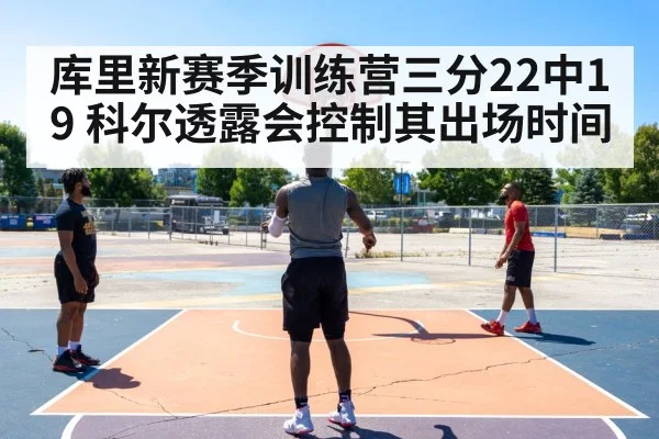 basketball player shooting three point